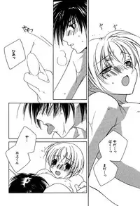 [Sakura Ashika] Ano Ko to Boku to Ano Hito to