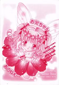 [Sano Yuu] Onii-chan Anonee...