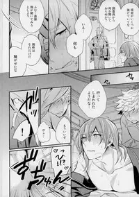 (C91) [Shuukyuu Itsukasei (Touya Tsuduru)] Aniue ga Miteru! (Granblue Fantasy)