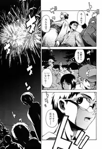 [Takemura Sesshu] TAKE ON ME 2