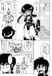 [Neriwasabi] Dengeki Exchange