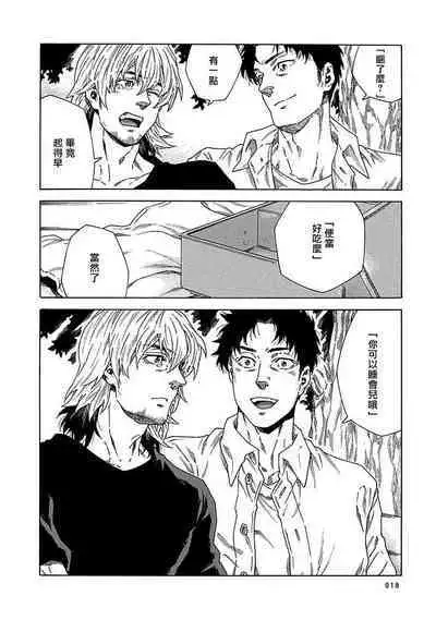 Boku ga Kimi o Korosu made | 直到将你杀死 Ch. 1-9