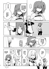 [enuma elish (Yukimi)] DELUSION (Fate/Grand Order) [Chinese] [final個人漢化] [Digital]