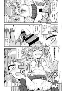 [Tamagoro] Caramel Hame-Art