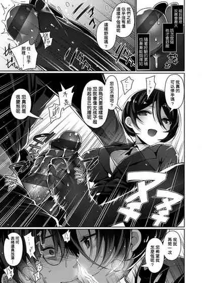 Himitsudere - Secret Love