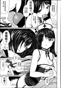 Girls forM Vol. 04 [Chinese] [M系資源聚合漢化組]