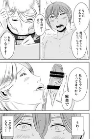 [Otokonoko to Onnanoko (Sasaki Saki)] Akogare no Senpai ni ~Himitsu no Uwaki Ferachio!~