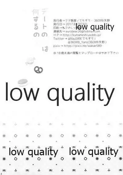 Date no Ato wa Nani Suru no?