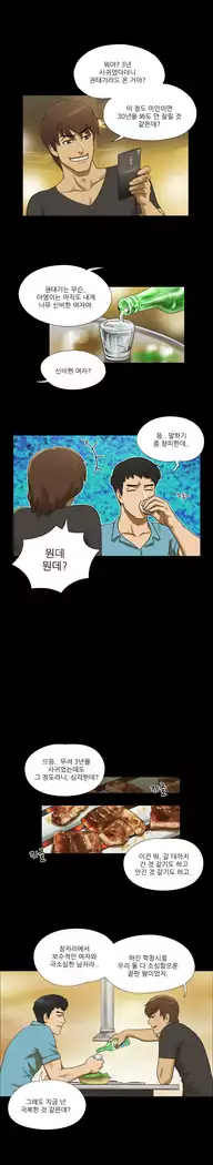 17 Couple Game Ch.0-37