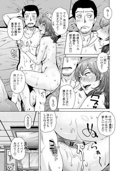 Hitozuma wa Gesuo ni Ganzukarete Netorareru - Married woman is cuckolded by a prickly man who pounds her hard.