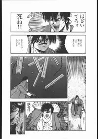 [Hightech JAPAN] Samurai Takashi Satoshi CATALOGUE 1988-1995