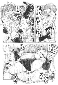 [Afuukidai] Futanari shimai to neko ningen Vol. 3