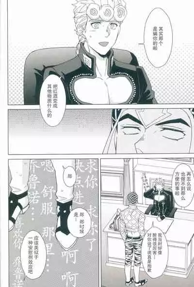 (C97) [Chikadoh (Halco)] Salute! (JoJo's Bizarre Adventure) [Chinese] [莉赛特汉化组]