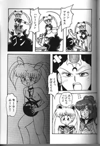 Moon Paradise 05 [Sailor Moon]