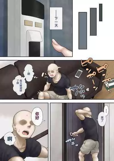 Onaji Mansion ni Sumu Onna-tachi ga Maiban Ore ni Okazu o Todoke ni Kuru Ken | 住在同一個公寓的女人們每晚都給我送飯菜過來的故事