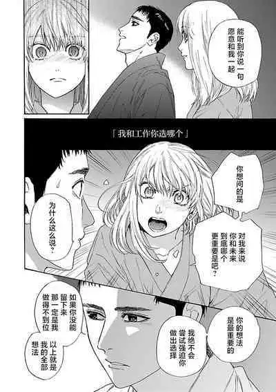 [Sumireno Satomi] Time Slip Enmusubi ~Taishou Danshi to Majiwaru Mitsuya~ | 跨越时空的姻缘~和大正男子的交欢之夜~ 1-2 [Chinese] [莉赛特汉化组]