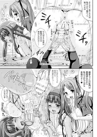 [Marneko] Trans B Maid x Asa Onna to Futanarikko Ojousama [Digital]