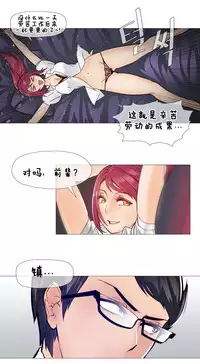 HouseHold Affairs 【卞赤鲤个人汉化】1~35话（持续更新中）