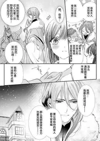 Dekiai yoko no hanayome ni! ? Kanbina teku de hotetta Karada o daka rete… | 成为溺爱妖狐的新娘！？被火热身躯拥入怀中体验甜美的超绝技巧…