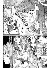 [Takano Yuki] Nakadashi Okawari!