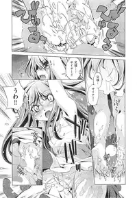 [Ohtori Ryuji] Yah! Toumei Ningen2 Ch.1-7