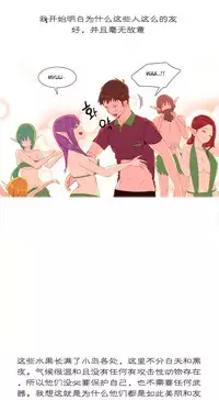 [Rozer] A World that I Rule | 我统治的世界 Ch.1-22 [Chinese]