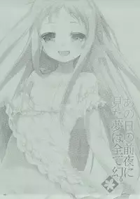 (C80) [65535th Avenue. (Akahito)] Ano Hi no Zenya ni Mita Yume wa Subete Maboroshi. (Ano Hi Mita Hana no Namae wo Bokutachi wa Mada Shiranai.)