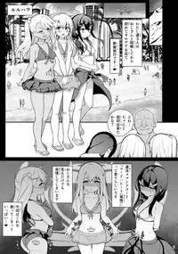 (C95) [Ranshi to Kimi to. (santa)] Mahou Shoujo Saimin PakopaCause 3 (Fate/Grand Order, Fate/kaleid liner Prisma Illya)