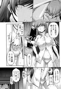 [Kakei Hidetaka] Kuchi Dome Ch.1-10