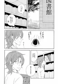 (C75) [RomeoCarax (Natsuhiko)] Joy Toy (Gundam 00)