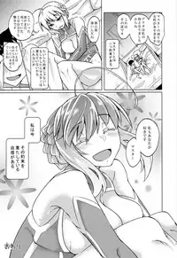 (C92) [SlapStickStrike (Stealth Kaigyou)] Makuai no Uramonogatari Yaku (Fate/Grand Order)