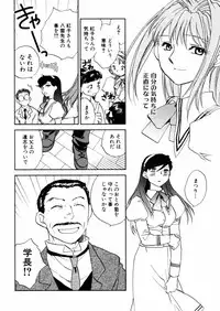 [Okano Ahiru] Hanasake ! Otome Juku (Otome Private Tutoring School) Vol.2