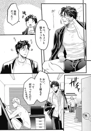 ガチイキ挑発ナイト【R18版】