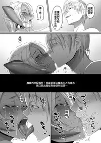 [B.B.T.T. (Yamamoto Zenzen)] Reizoku Maou III [Chinese] [Digital]