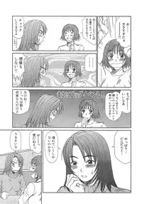 [Sano Takayoshi] Pittari!! 3