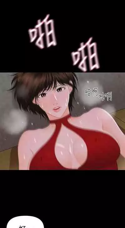 秘書的潛規則 1-100