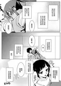 (Mezase! Yuritopia! 2) [Hatakewotagayasudake (Mikanuji, Hareta)] Hello Melancholic (Okujou no Yurirei-san) [Chinese] [DEADLIAR]
