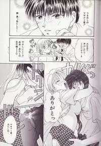 [Setsuna] 25-ji no Oyatsu