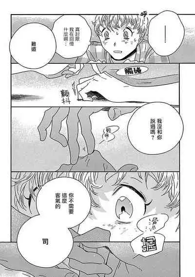 [Thanat] PERFECT FIT Ch. 1-5 [Chinese] [冒险者公会] [Digital] [完结]