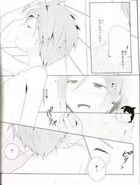 (CCFukuoka33) [96。 (Kurokuma)] Naisho no Soudan (Free!)