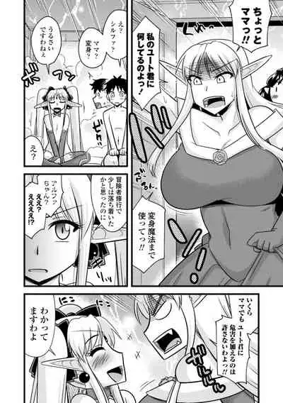 [Kamiya Ogawa] Bakunyuu Elf to Isekai Seikatsu - Big Breasts ELF in Different World Sexual Activity [Digital]