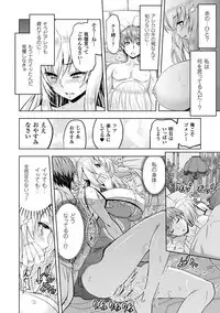 [Yamada Gogogo] ERONA Orc no Inmon ni Okasareta Onna Kishi no Matsuro Ch. 1-7