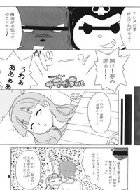 (C68) [Paradise City (Various)] Tabeta Kigasuru 75 (Onegai My Melody) [Incomplete]