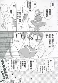 (C66) [BADON (Kida, Kine)] Double Spiral (Fate/stay night) [Chinese] [wl00314824個人漢化]