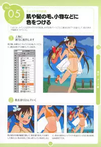 Moe Bishoujo Chara no Tsukuri kata