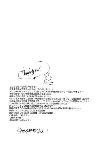 [KARAS Oushigata (KARAS Oushigata)] 2INFLAMEs ~Twin Flame~ (Promare) [Chinese] [沒有漢化]