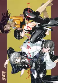 (C73) [Unagi no Nedoko (Nakano)] Treinta y quatro (Bleach) [English]