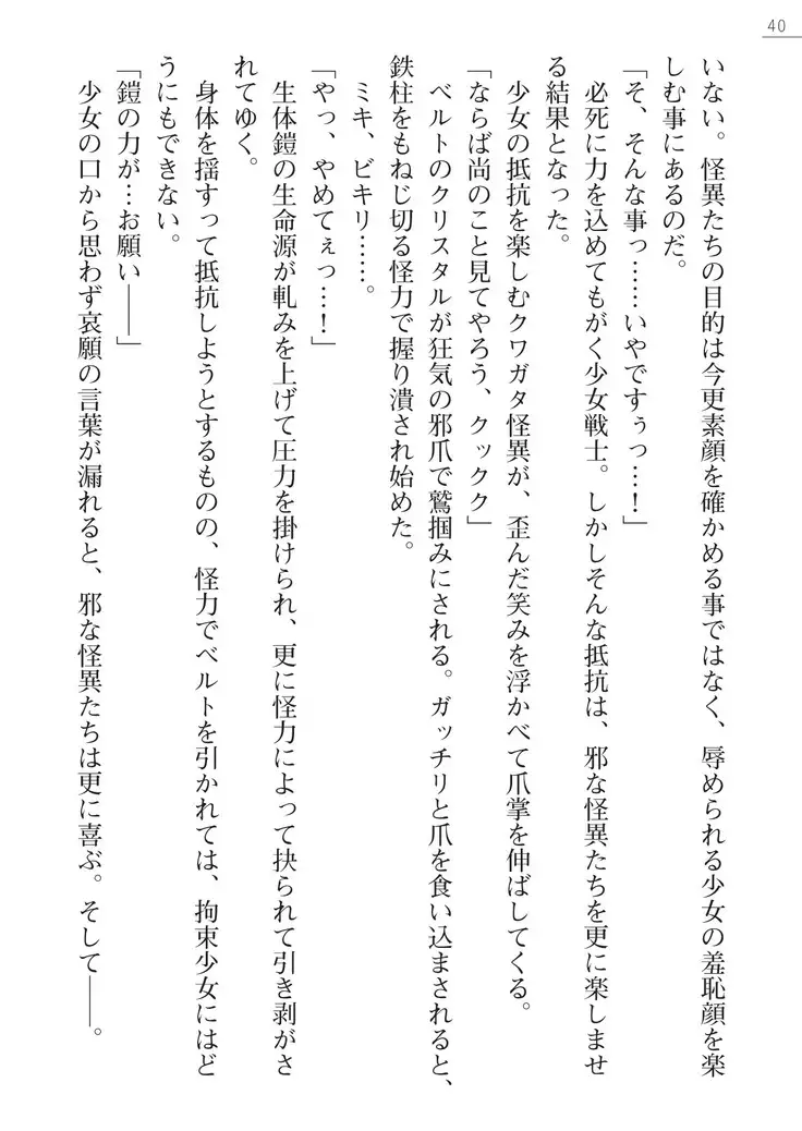 怪人ハンターリィン