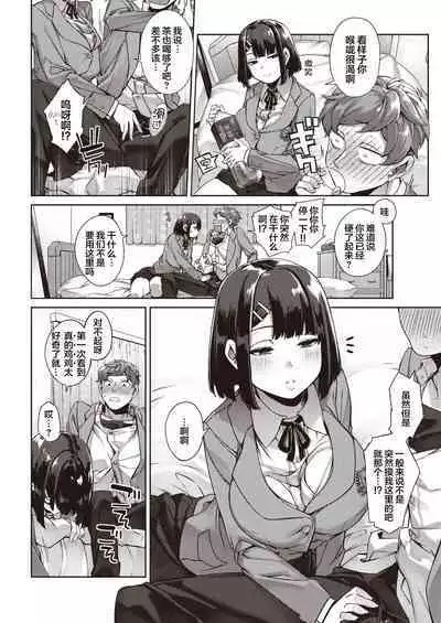 [Tamabon] DA-DA-MO-RE [Chinese]