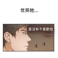 H-MATE 爱上男闺蜜【 chinese】中文 ch1-20
